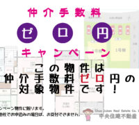南区　富合町榎津　【1期】